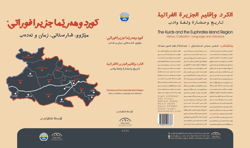 كورد و هەرێما جەزیرا فورات،چارەمین کۆنفرانس